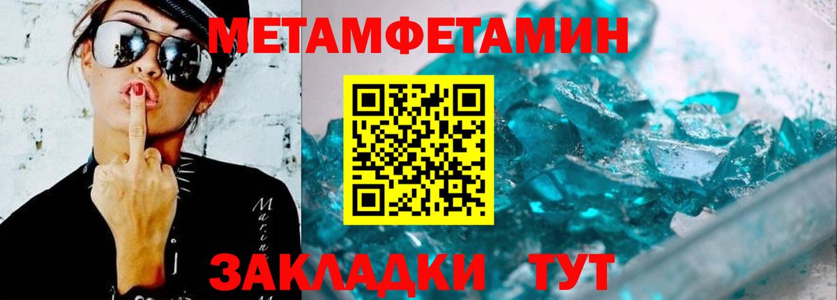 Амфетамин 97% Биробиджан