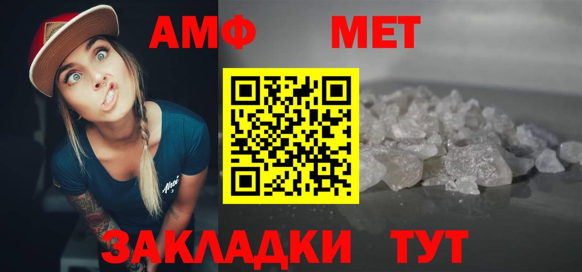 Биробиджан  Амфетамин VHQ  Вход с VPN 