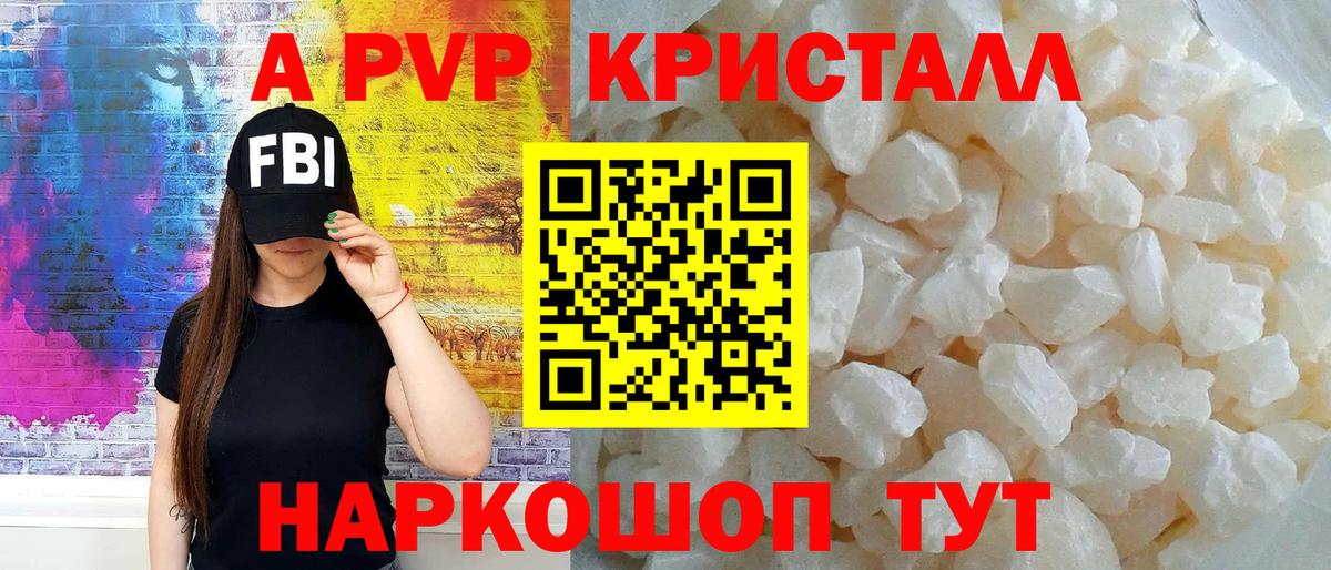 Alfa_PVP Соль  A-PVP СК КРИС  APVP  Биробиджан  Вход с VPN  APVP крисы CK 