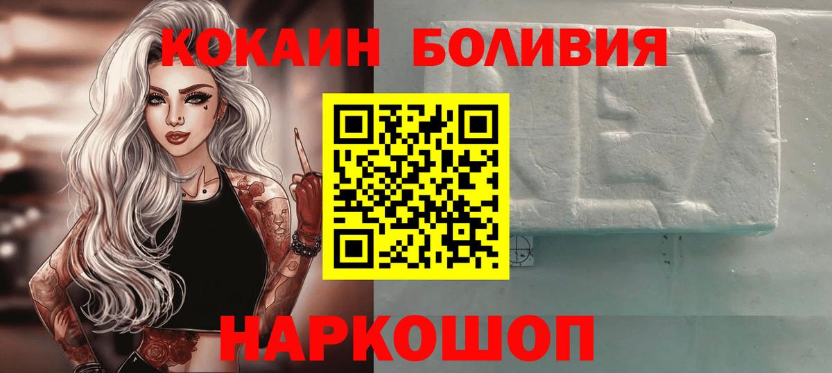Кокаин  КОКАИН 99%  КОКАИН Columbia  Вход с VPN  Биробиджан 