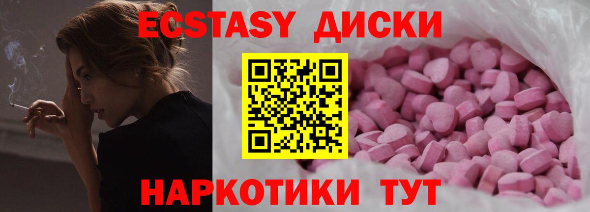 ЭКСТАЗИ Cube Биробиджан