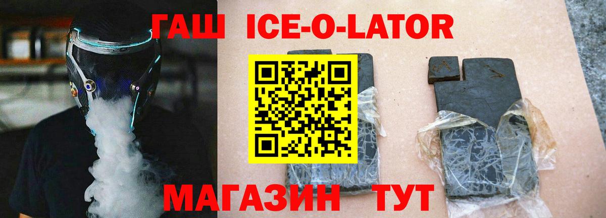 продажа наркотиков  ГАШ гашик  Вход с VPN  Гашиш Premium  Биробиджан 