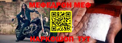 мяу мяу мука Краснодар