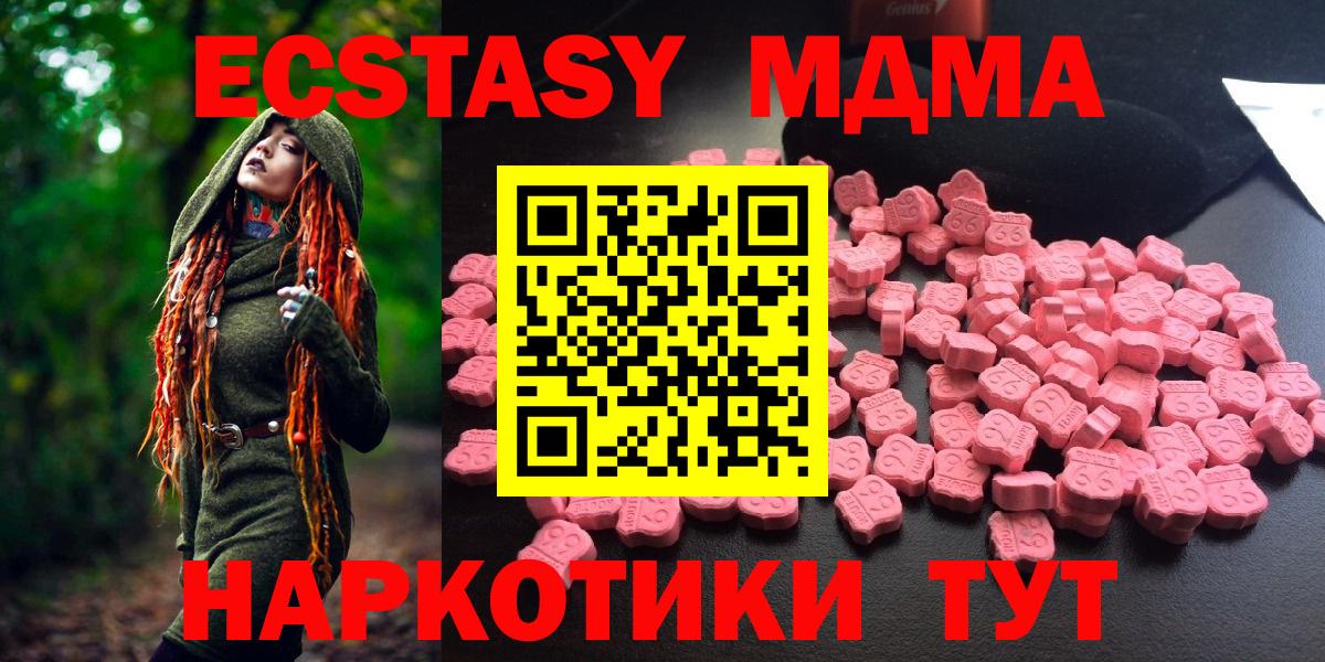 MDMA кристаллы Биробиджан