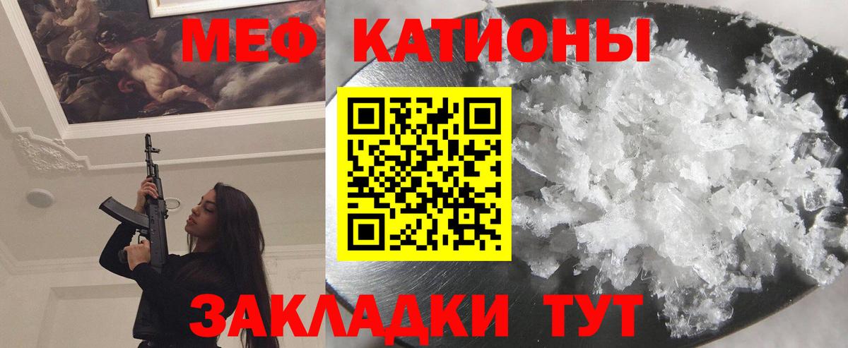 МЕФ кристаллы Биробиджан
