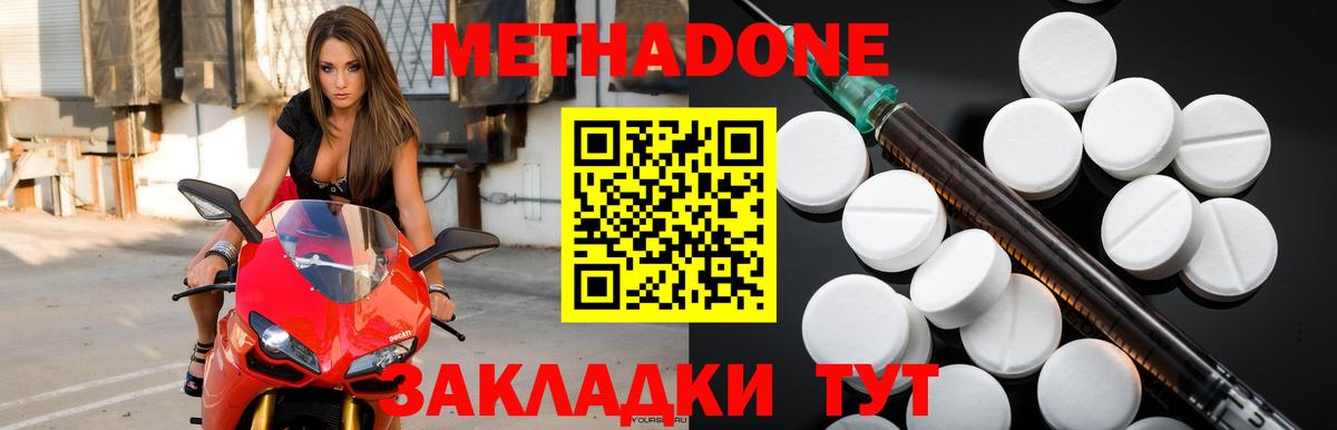 Метадон methadone  блэк спрут маркетплейс  Вход с VPN  Биробиджан  Метадон VHQ 