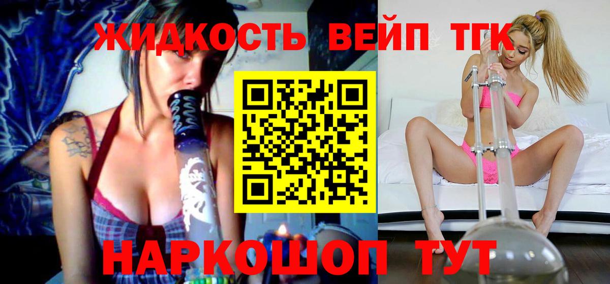 Дистиллят ТГК концентрат  Вход с VPN  Биробиджан 