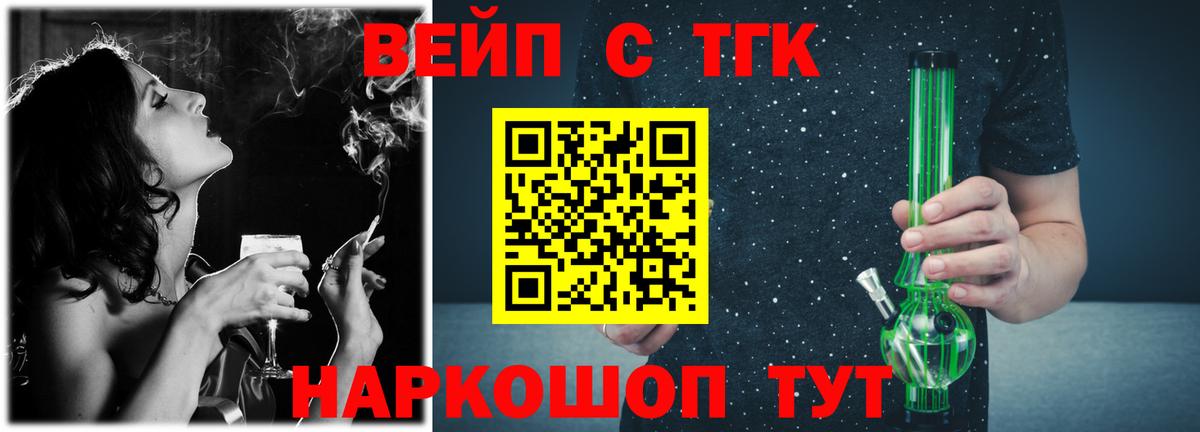 ТГК THC oil Биробиджан