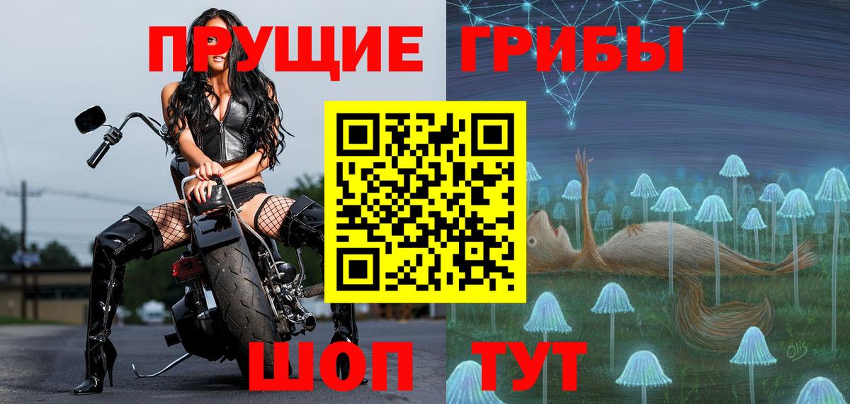 Псилоцибиновые грибы ЛСД Биробиджан