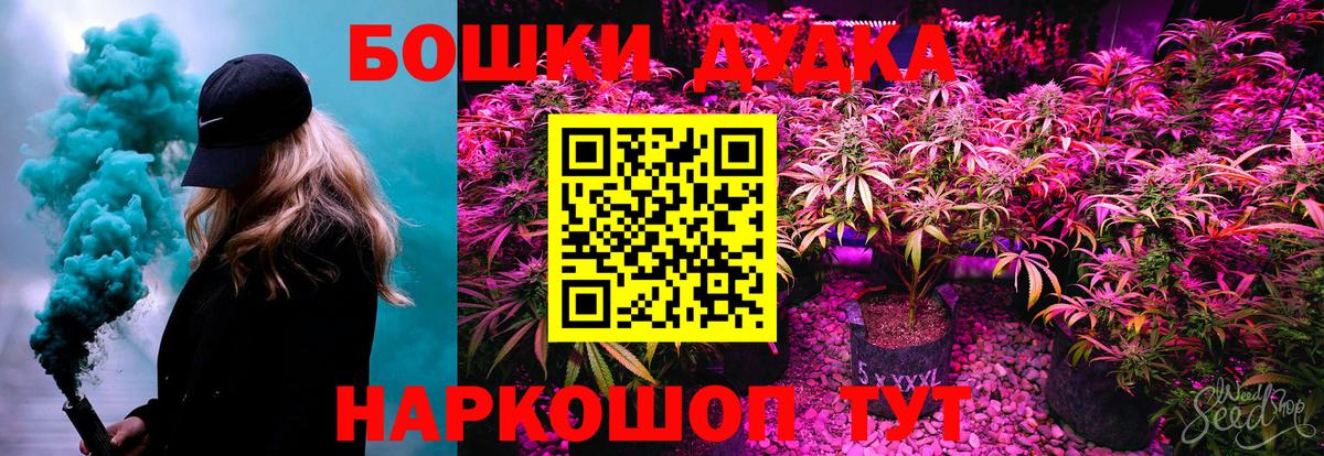Биробиджан  МАРИХУАНА планчик  Вход с VPN  Конопля AK-47 